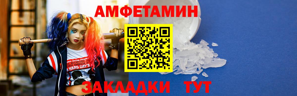 АМФЕТАМИН 97% Строитель