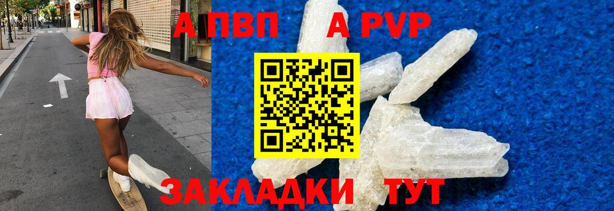 что такое   Alpha PVP VHQ  Вход с VPN  Строитель  А ПВП  Alpha-PVP Crystall  Альфа ПВП мука 