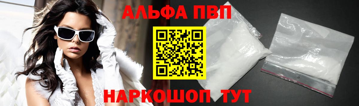 Alpha PVP крисы CK Строитель