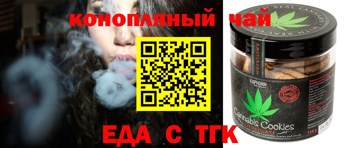 Строитель  Еда ТГК конопля  Вход с VPN 