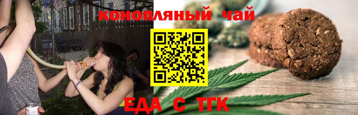 Печенье с ТГК конопля Строитель