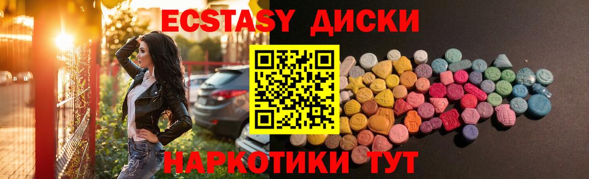 ЭКСТАЗИ диски Строитель