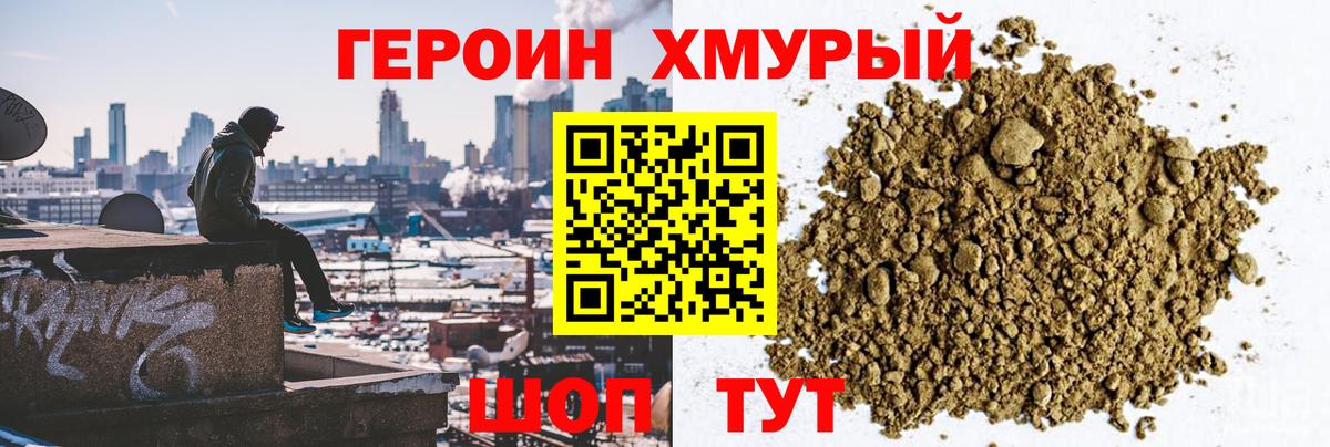 ГЕРОИН  Вход с VPN  Строитель  Героин герыч 