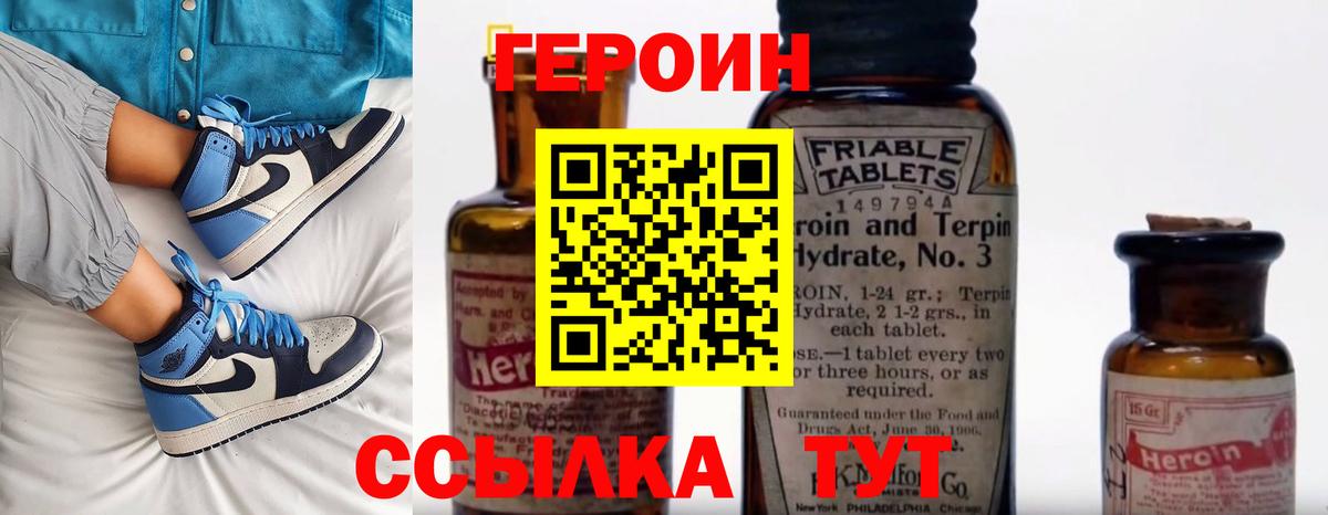 Героин VHQ Строитель