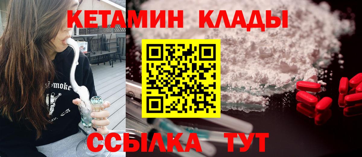 Строитель  КЕТАМИН ketamine  Вход с VPN 