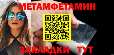 метамфетамин Можга