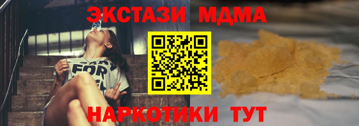 Строитель  МДМА VHQ  MDMA  МДМА Molly  Вход с VPN 