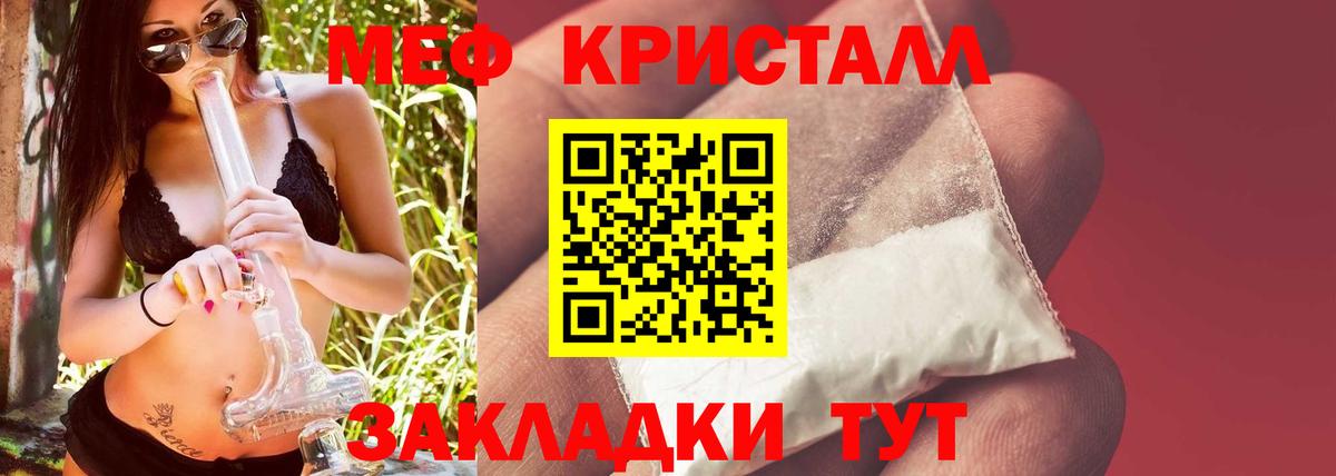 МЕФ  Строитель