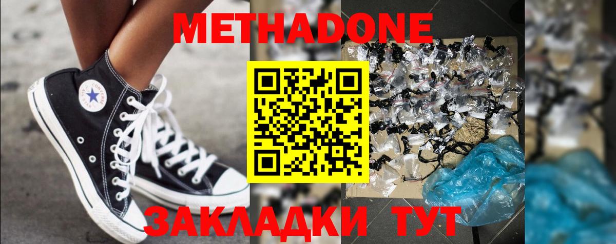 МЕТАДОН белоснежный Строитель