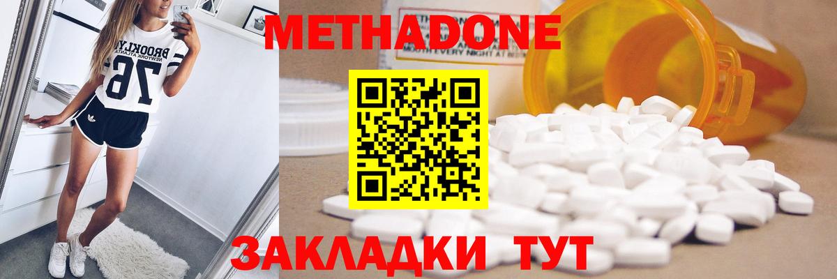 МЕТАДОН белоснежный  Вход с VPN  МЕТАДОН кристалл  Строитель 