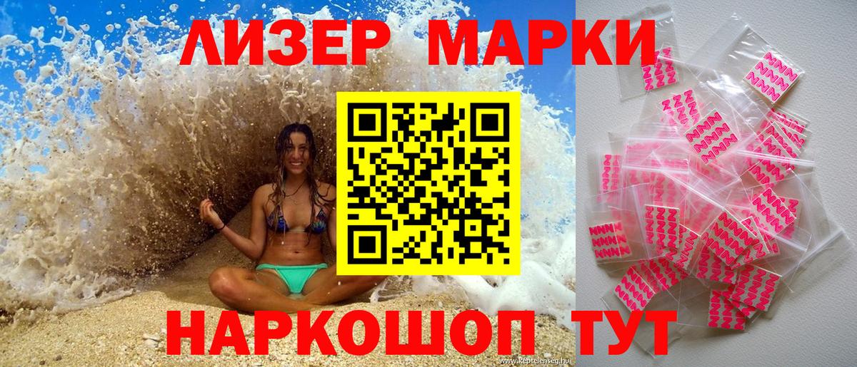 Марки N-bome 1,8мг Строитель