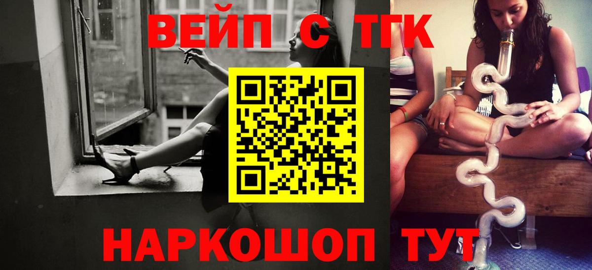 продажа наркотиков  Вход с VPN  Строитель  ТГК концентрат 