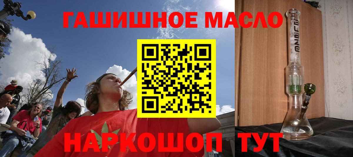 Дистиллят ТГК гашишное масло Строитель